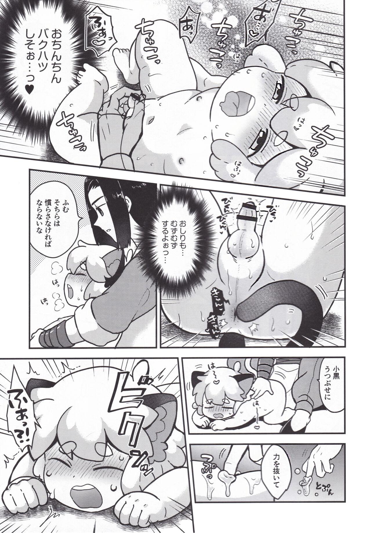 Shinki-teki Chiryouhou 11