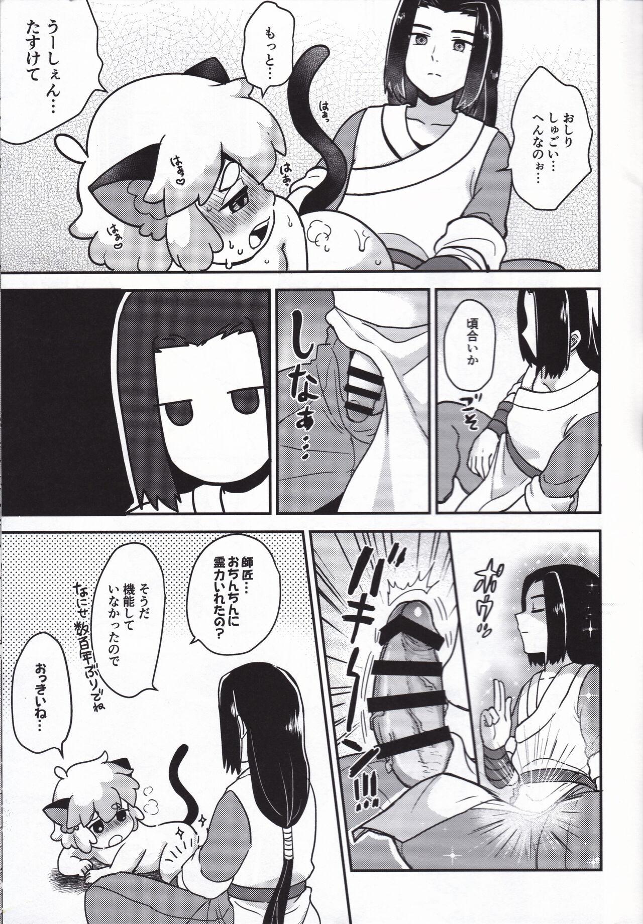 Shinki-teki Chiryouhou 13