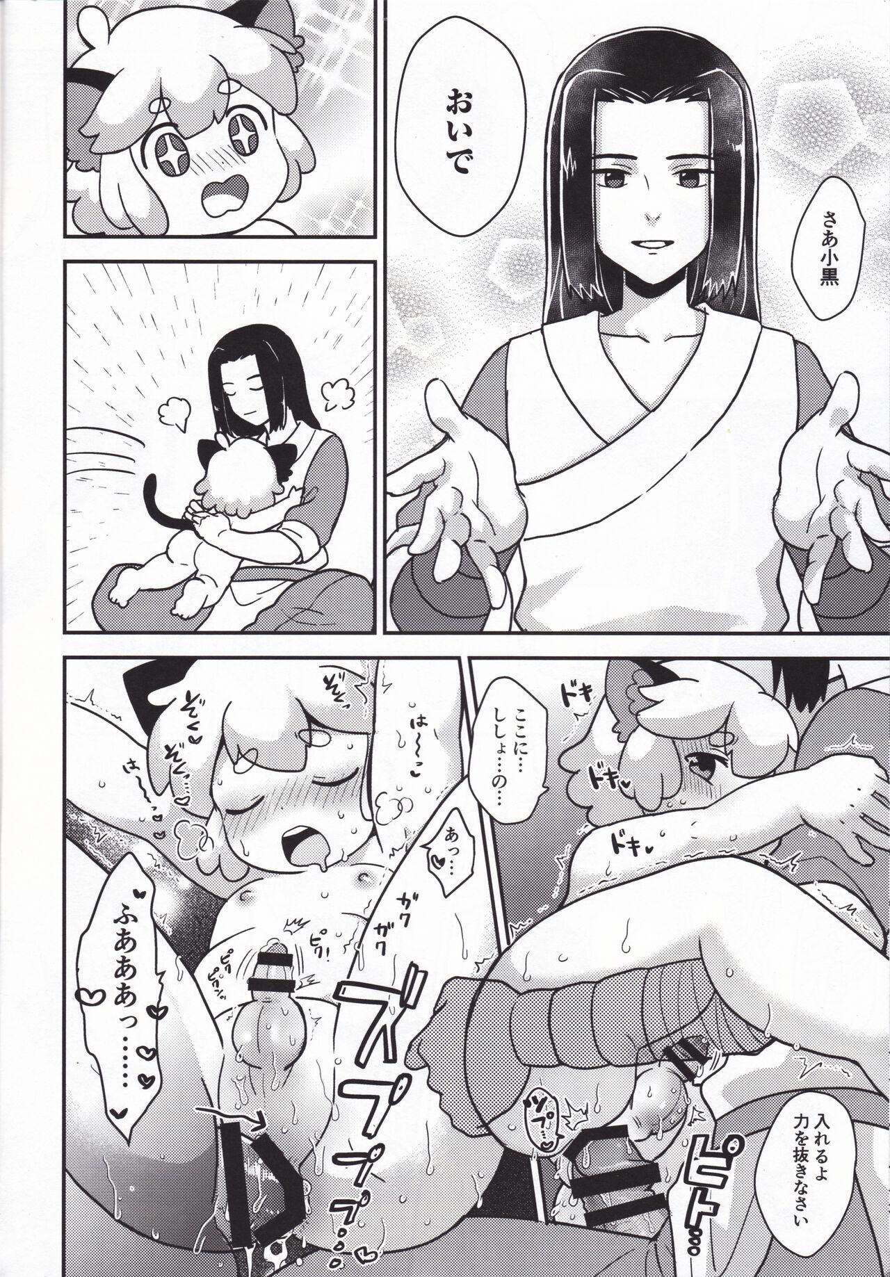 Shinki-teki Chiryouhou 14