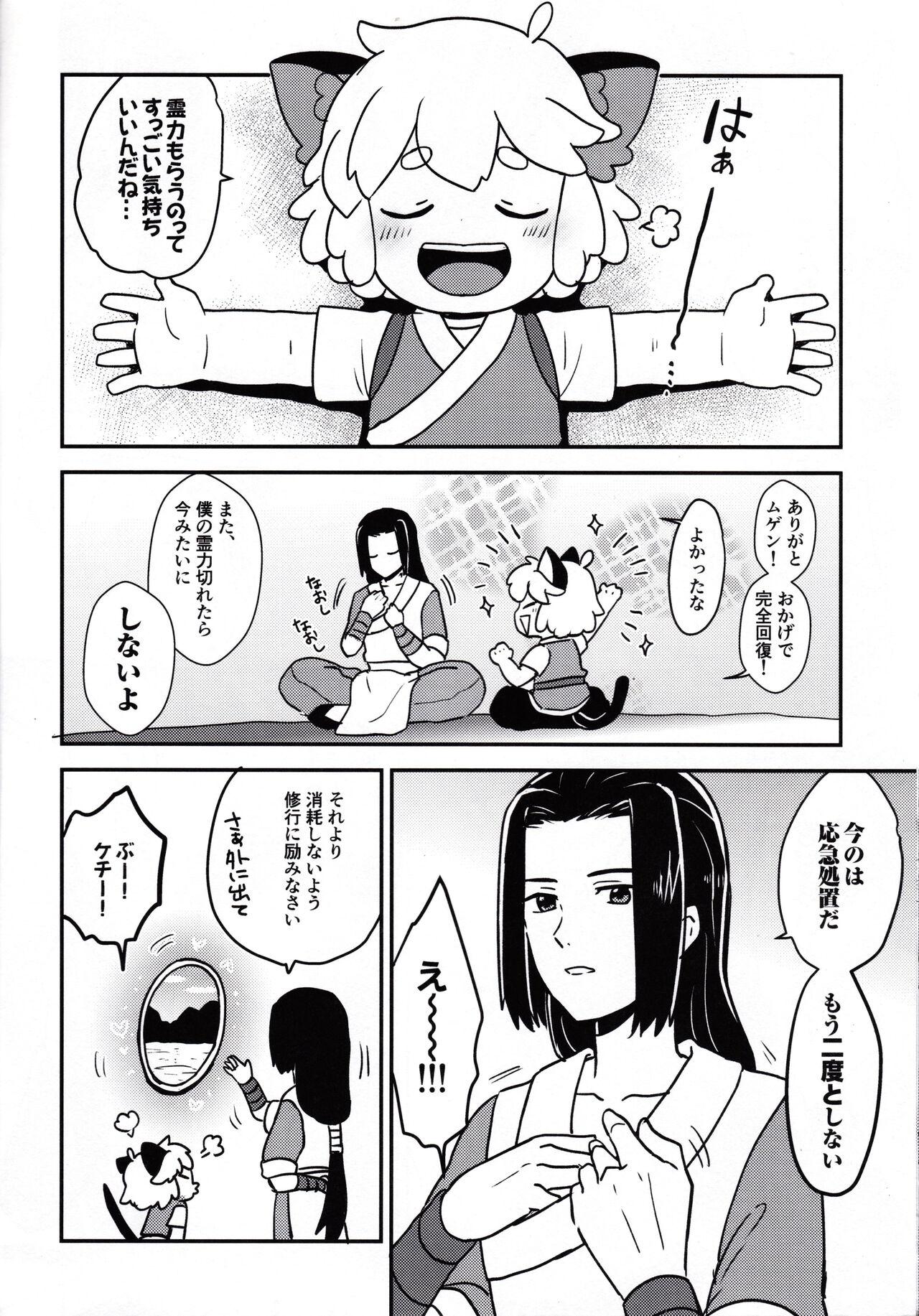 Shinki-teki Chiryouhou 18
