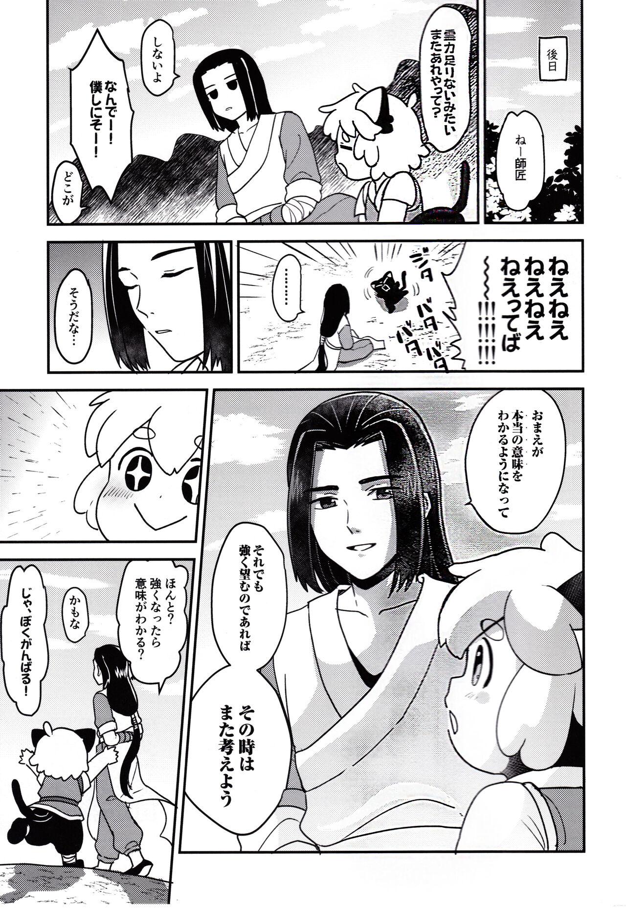 Shinki-teki Chiryouhou 19