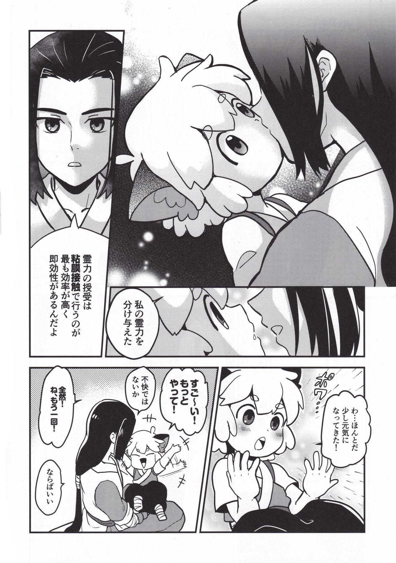 Shinki-teki Chiryouhou 4