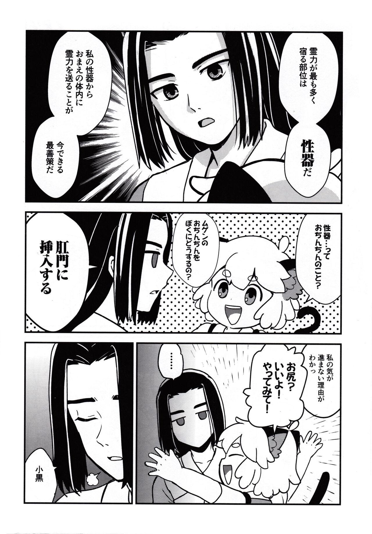 Shinki-teki Chiryouhou 6