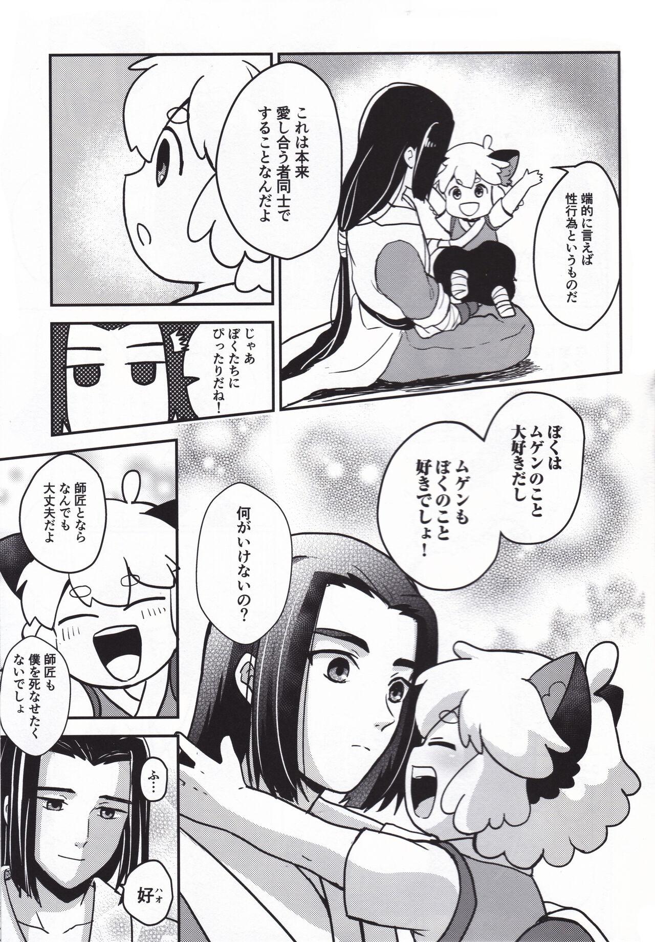 Shinki-teki Chiryouhou 7