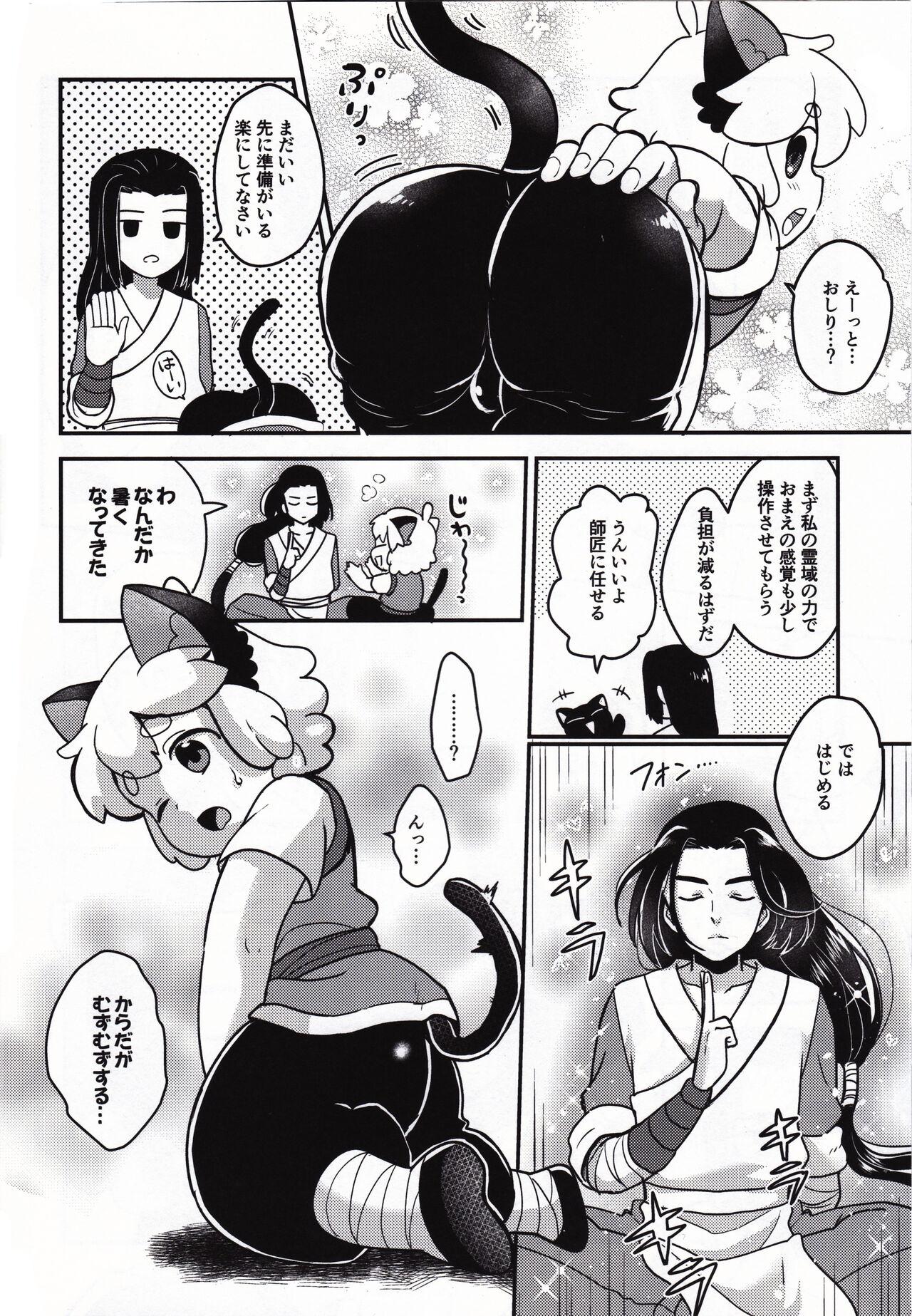 Shinki-teki Chiryouhou 8