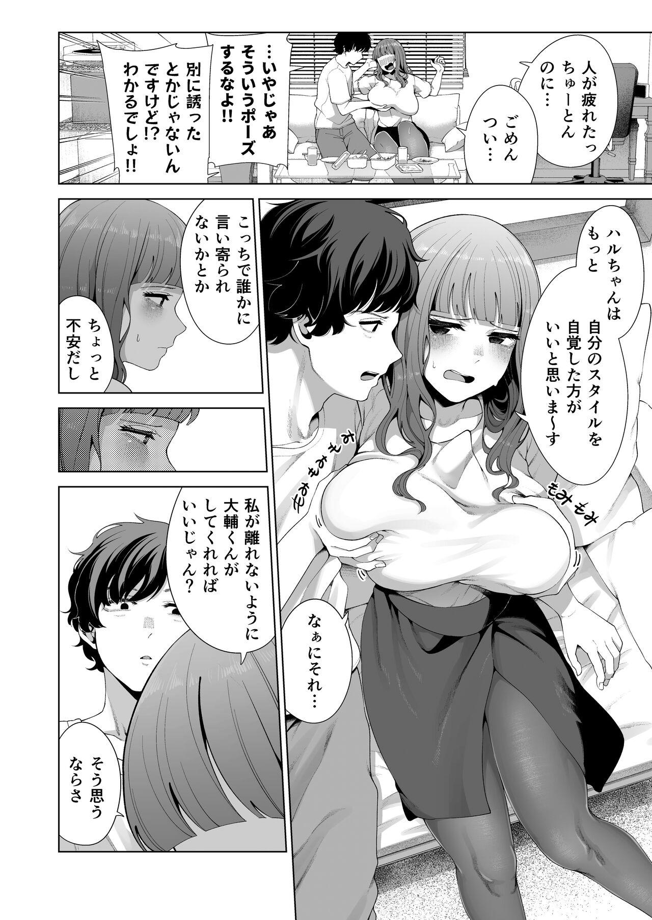 Dousei Kanojo to Asa made Tsuyudaku Hametaoshi 9