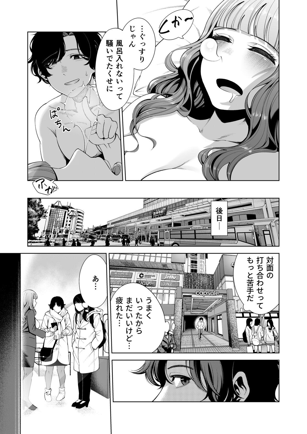 Dousei Kanojo to Asa made Tsuyudaku Hametaoshi 28