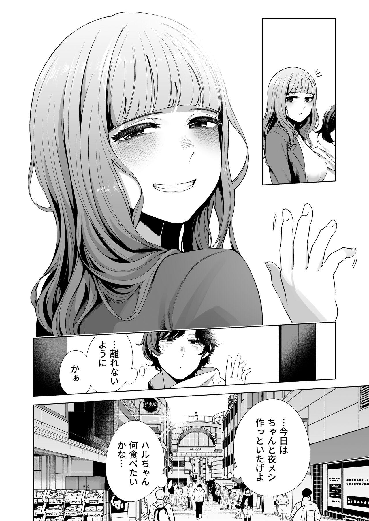 Dousei Kanojo to Asa made Tsuyudaku Hametaoshi 29