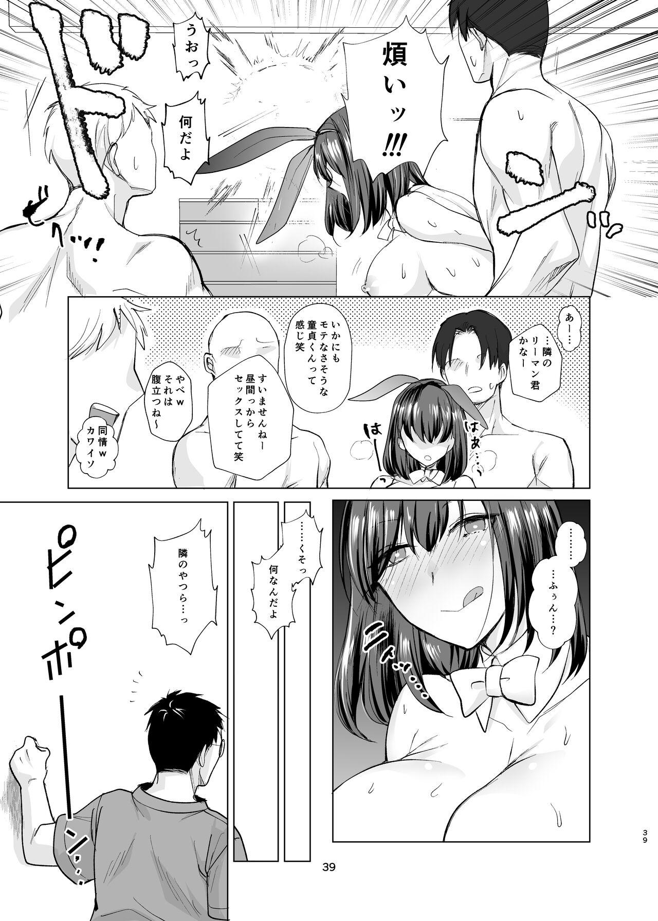 真面目幼馴染がP活にドハマりしてセックス大好きになっちゃう話 - Page 38