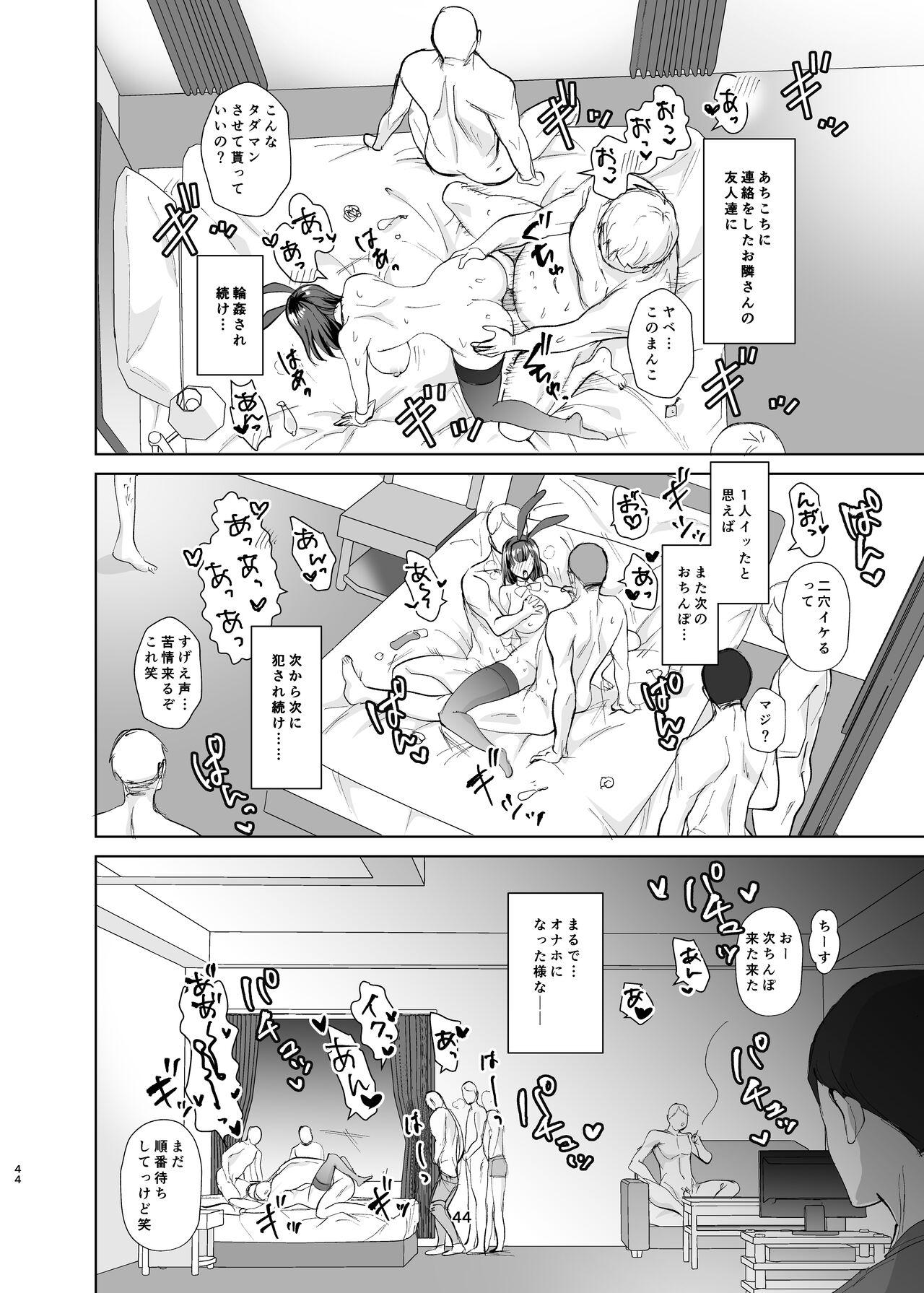 真面目幼馴染がP活にドハマりしてセックス大好きになっちゃう話 - Page 43