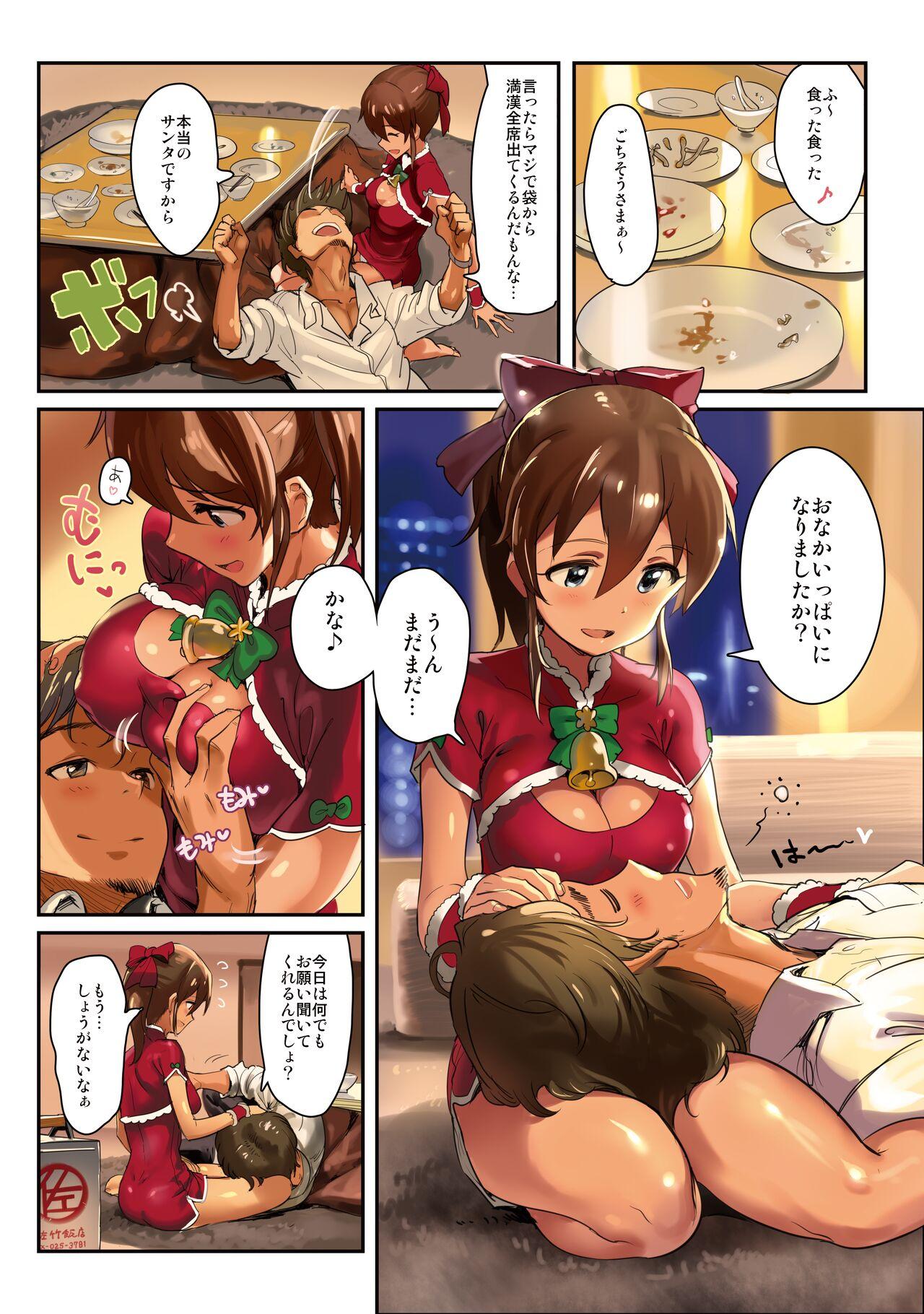 Free Fuck Oshigoto Theater 3 - The idolmaster Stepmom - Page 2