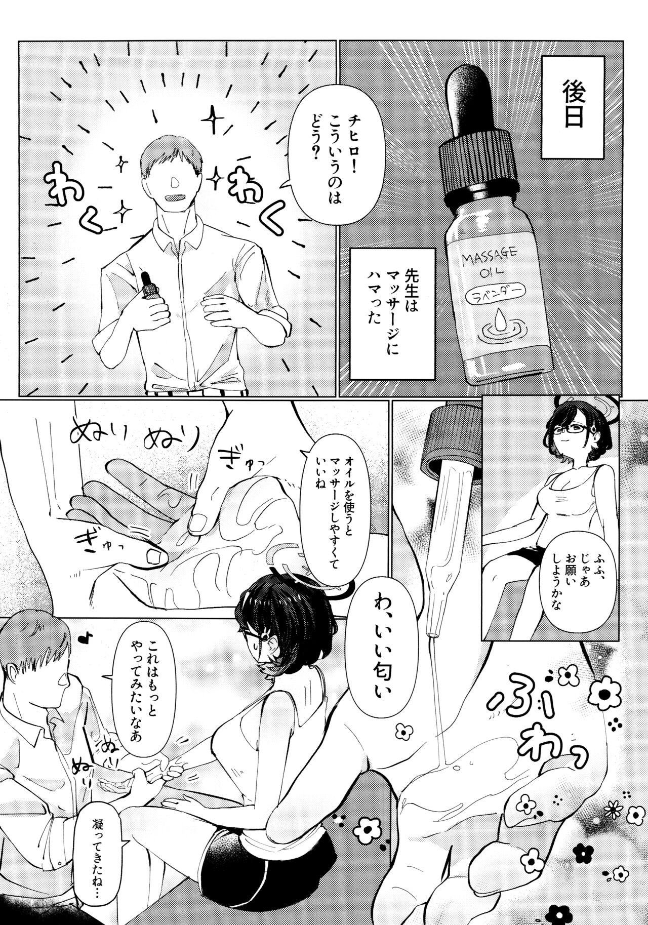 Chihiro to Aijiou Oil Massage 11