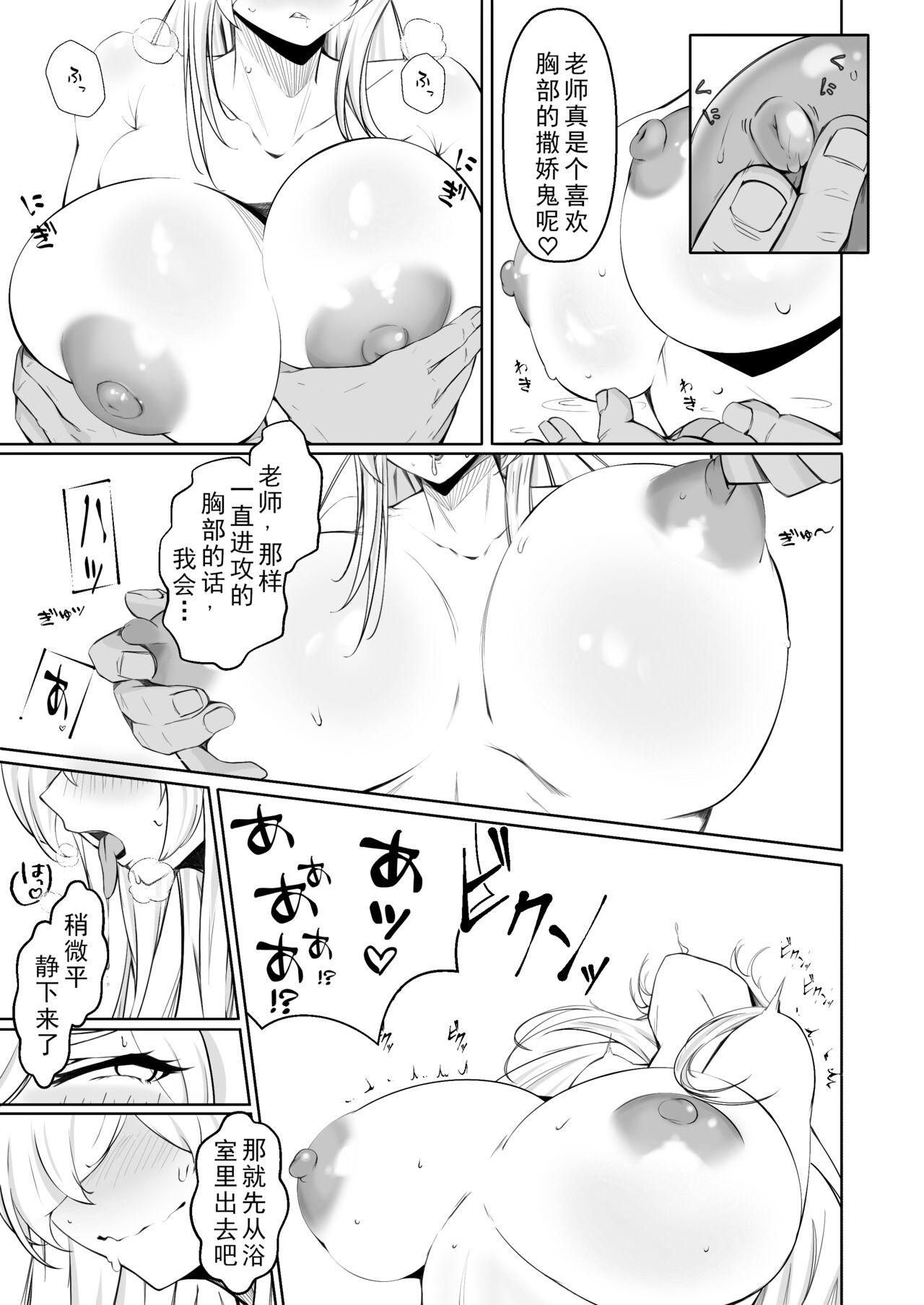 Orgia Kanna to Dousei Suru Hon | 和尾刃康娜的同居生活 - Blue archive Step Mom - Page 10