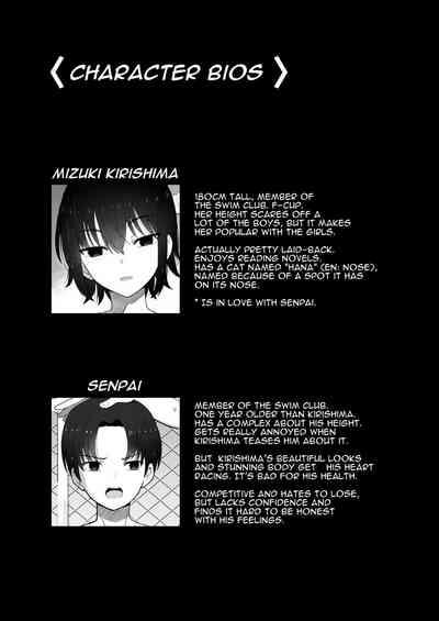 Koushinchou de Namaiki na Kouhai ga Jitsu wa Kojirase Dosukebe de, Boku no Koto ga Daisuki datta Hanashi 5