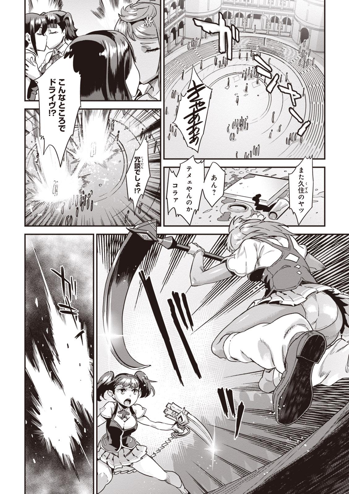 Valkyrie Drive Mermaid - Page 146