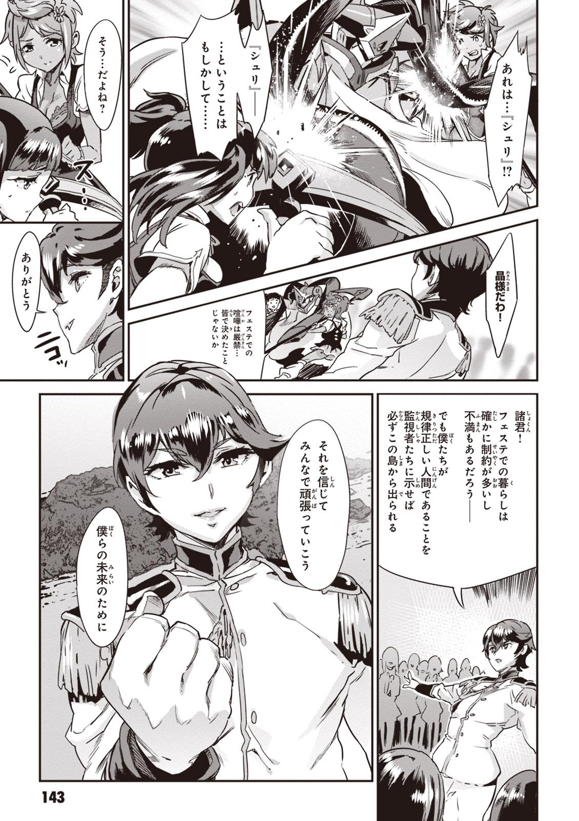 Valkyrie Drive Mermaid - Page 147