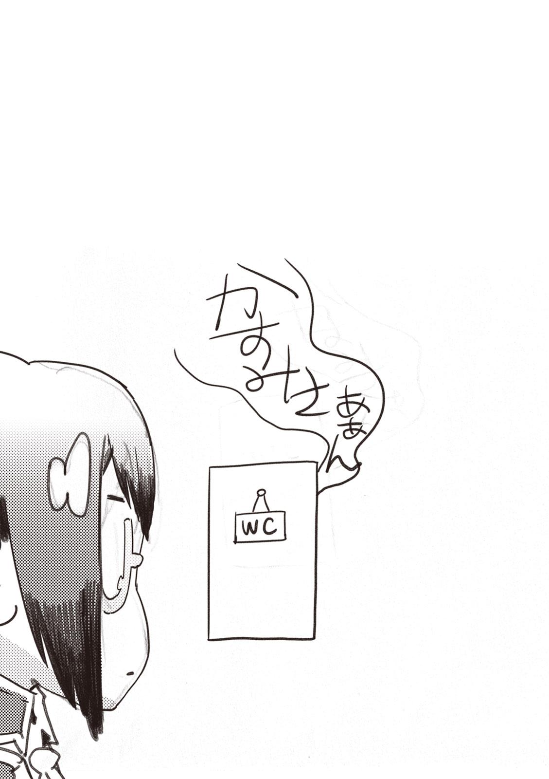 Valkyrie Drive Mermaid - Page 149