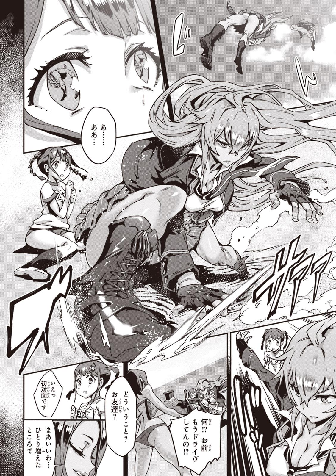 Valkyrie Drive Mermaid - Page 15