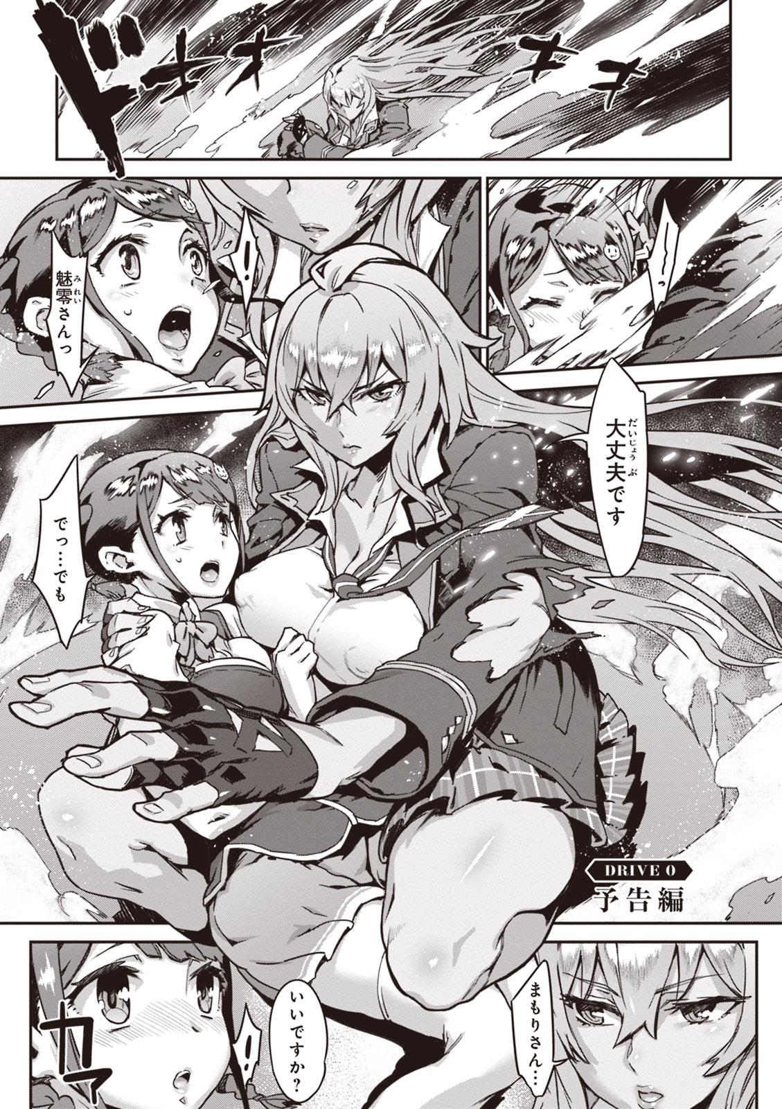 Valkyrie Drive Mermaid - Page 151