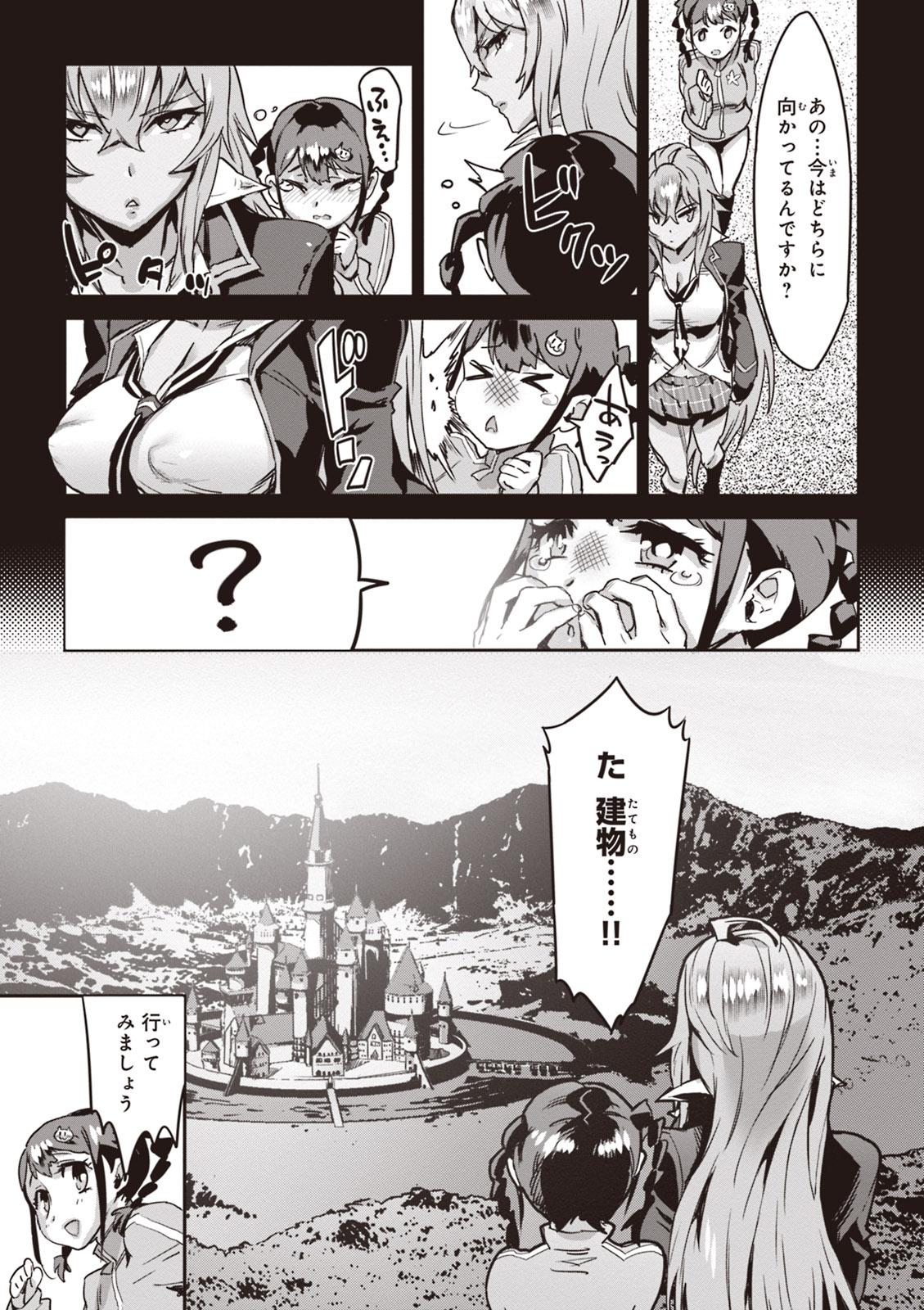 Valkyrie Drive Mermaid - Page 22