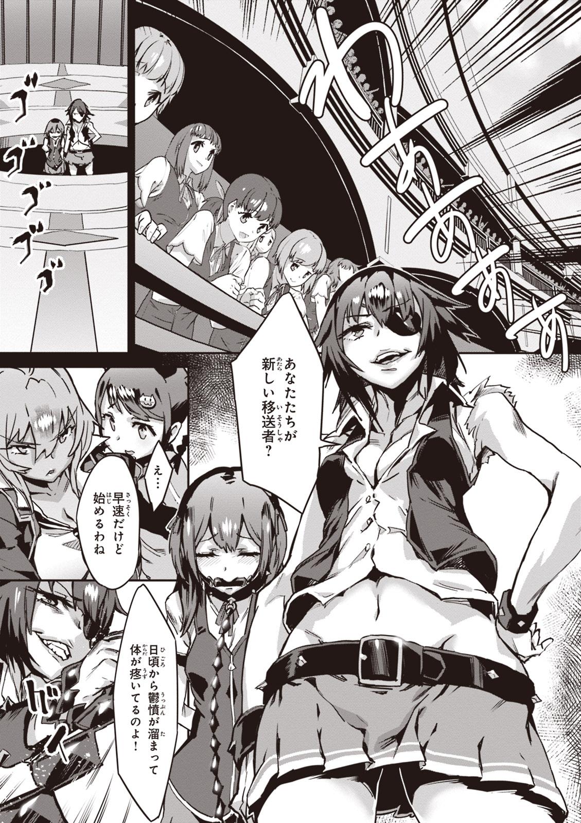 Valkyrie Drive Mermaid - Page 24