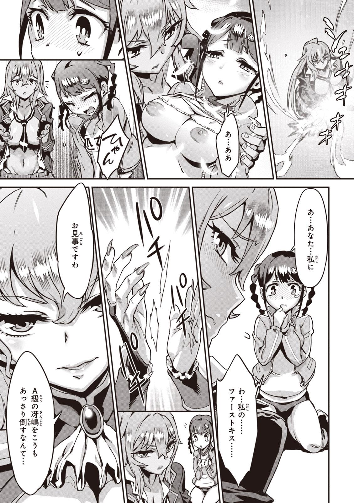 Valkyrie Drive Mermaid - Page 34