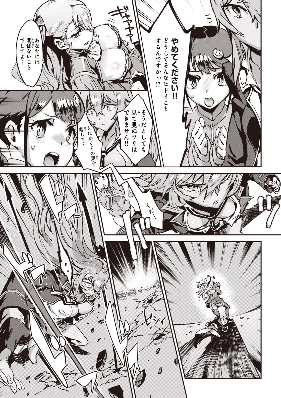 Valkyrie Drive Mermaid - Page 36