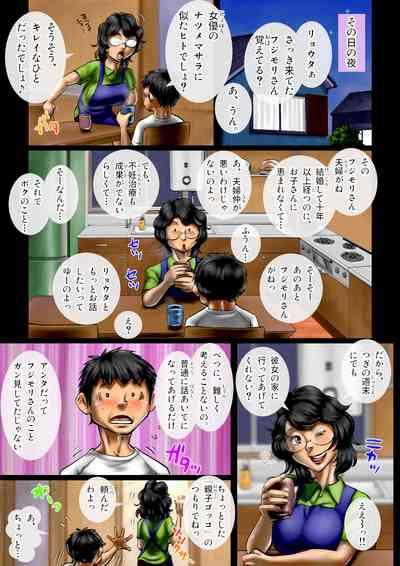 Miruku ippai no seishun bangai-hen boku ga dairi chichi ni naru! ? 6