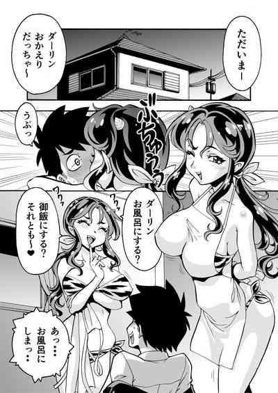 人妻ラムちゃん33歳 2