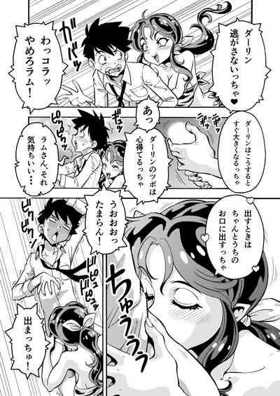 人妻ラムちゃん33歳 3