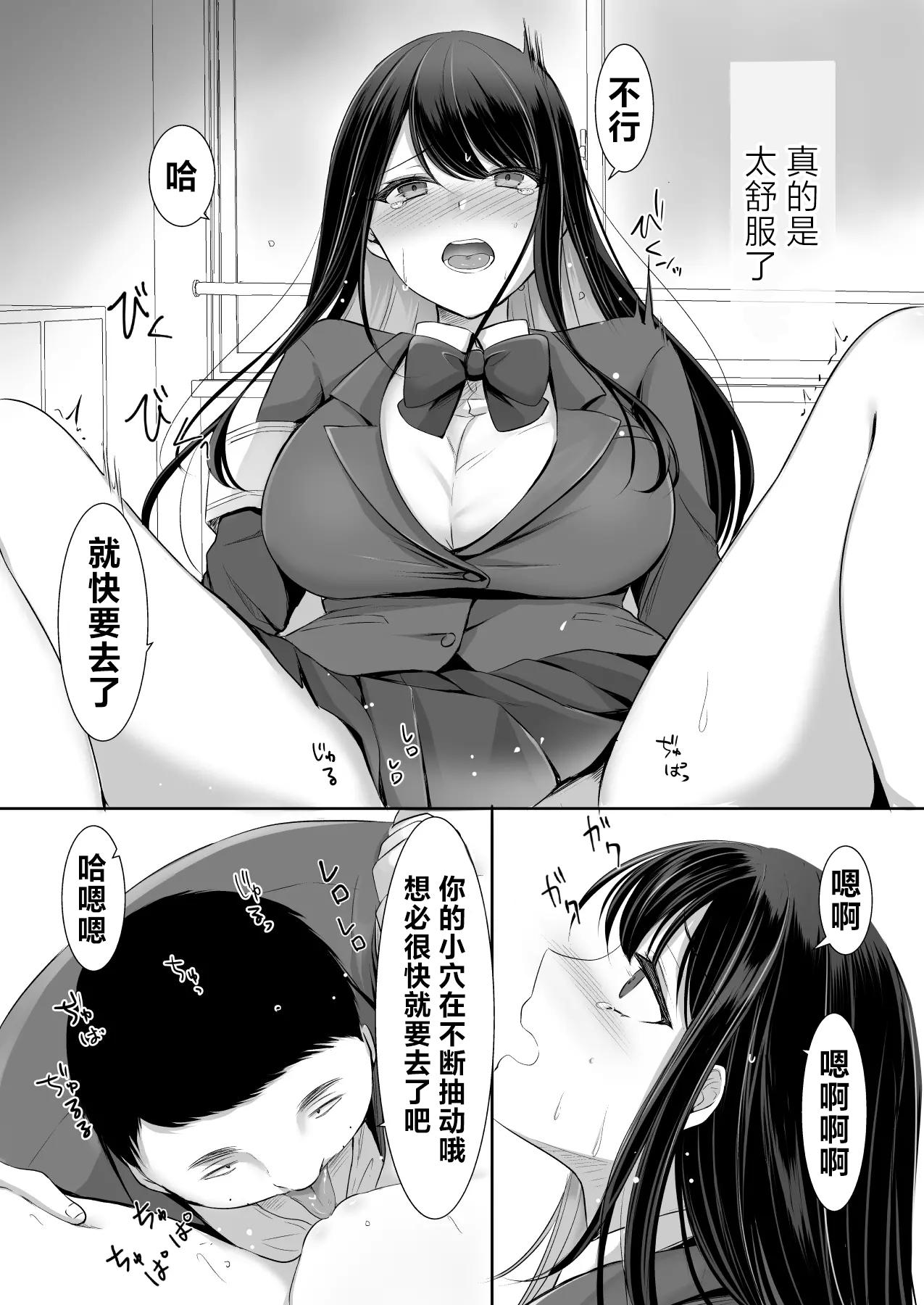 放課後はまだ帰れない ― 巨乳処女風紀委員は一人Hを覗かれて…― 21