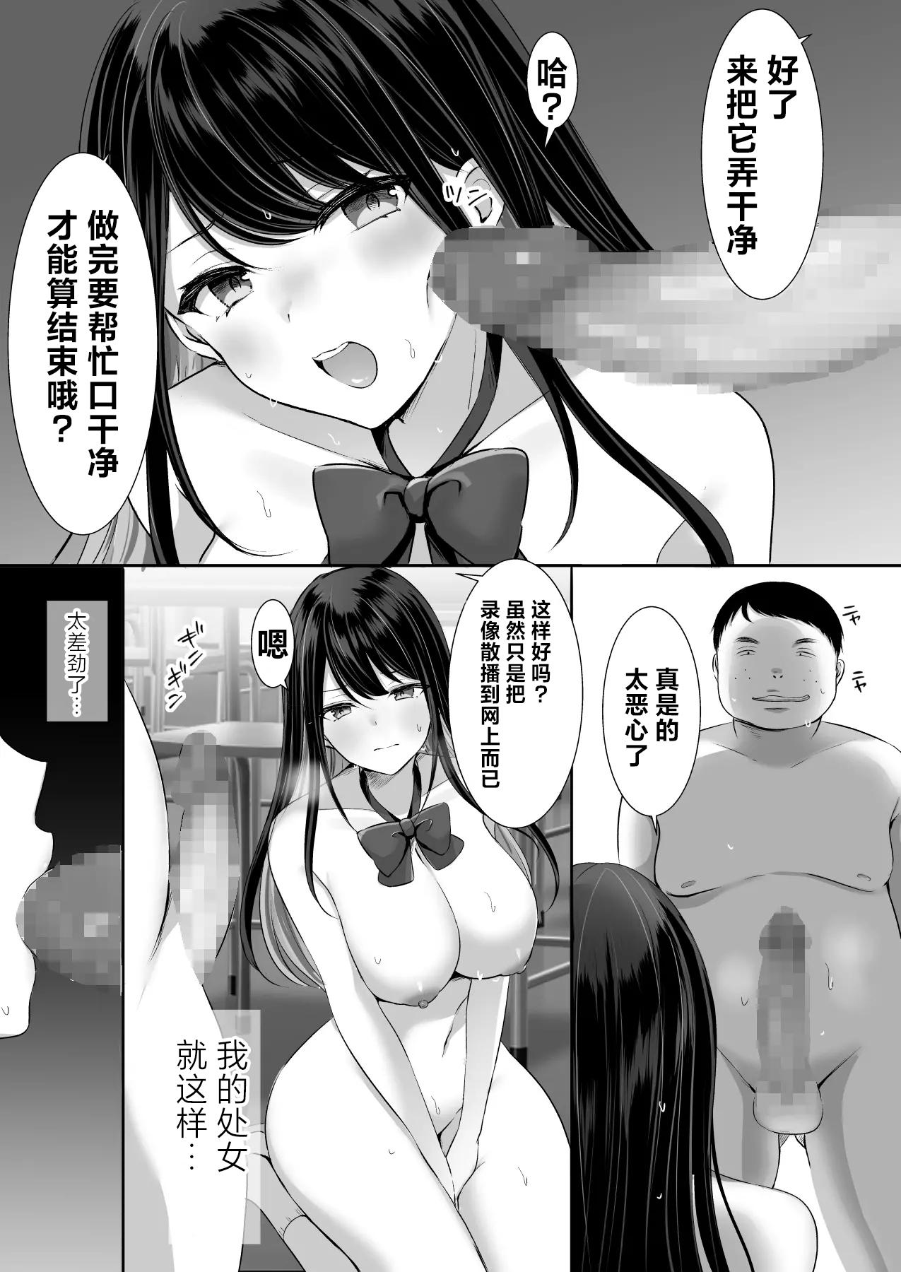 放課後はまだ帰れない ― 巨乳処女風紀委員は一人Hを覗かれて…― 30