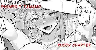 Tamamo no Sourou Kaizen Training Manga 2 "Omanko Hen"  | Tamamo Premature Ejaculation Training Manga 2 "Pussy Chapter" 0