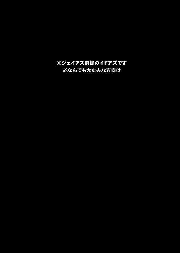 双子に愛されすぎて今日も眠れない 2