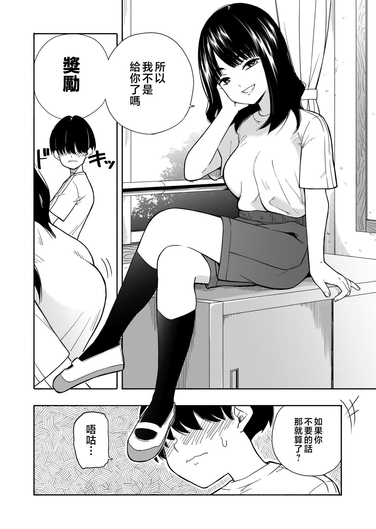 Jacking Akuma no Gohoubi - Original Fucking - Page 4