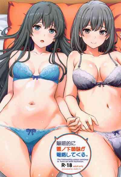 Miwakuteki ni Yukinoshita Shimai  ga Rouraku Shite Kuru. - The Yukinoshita sisters continue to have sex with hachiman. 1