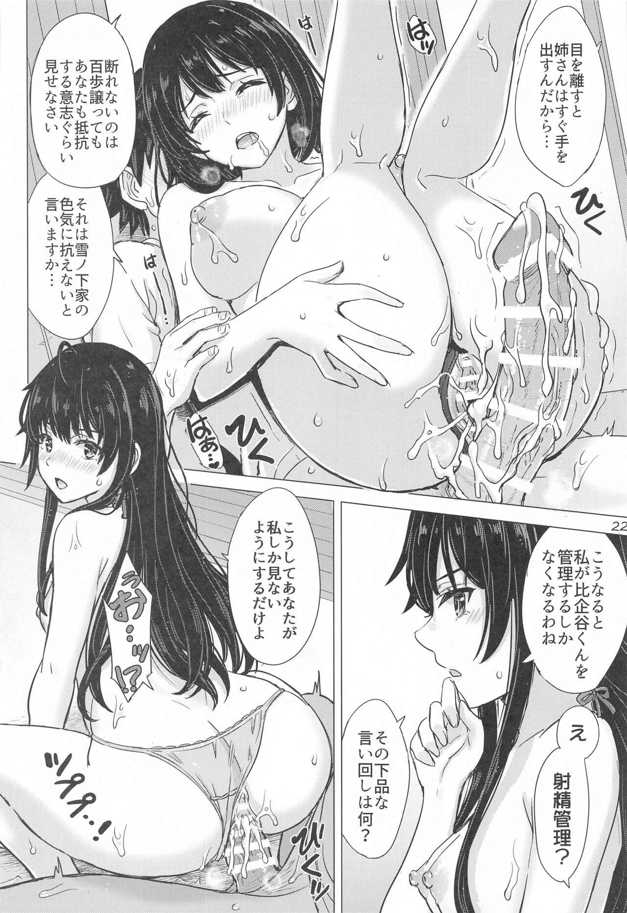Miwakuteki ni Yukinoshita Shimai  ga Rouraku Shite Kuru. - The Yukinoshita sisters continue to have sex with hachiman. 20