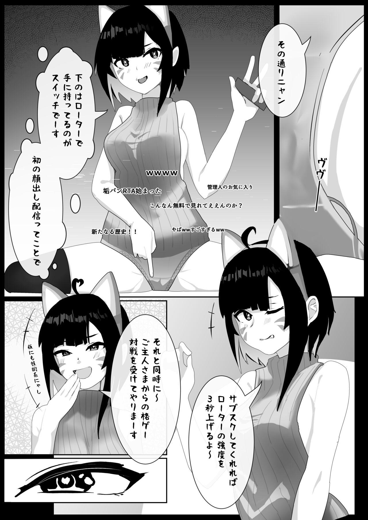 Hungarian Kawamono Mondaisei #1 Watanabe Kana, 2 - Original Cam Sex - Page 6