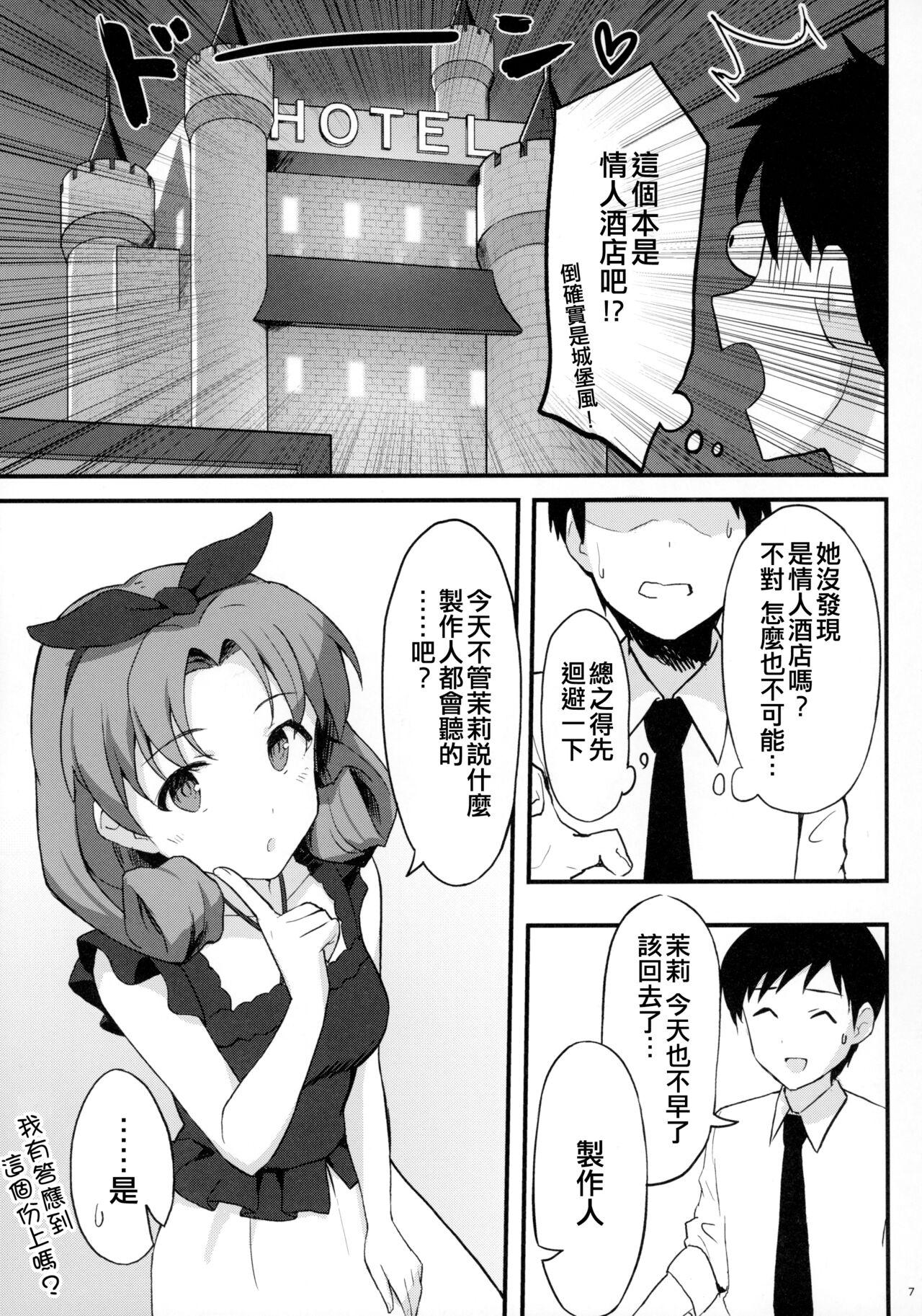 Francaise OUT OF THE BLUE - The idolmaster Oiled - Page 7