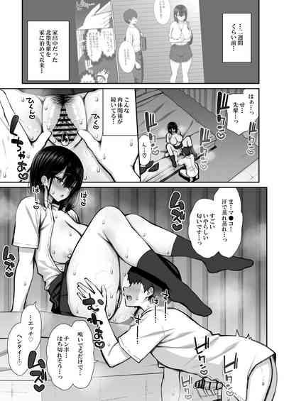 Iede Gal na Senpai wa Kantan ni Yarasete Kureru 2 5