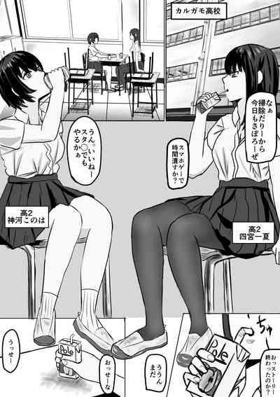 Appli de Jikan Teishi Shite Suki Houdai Suru 2