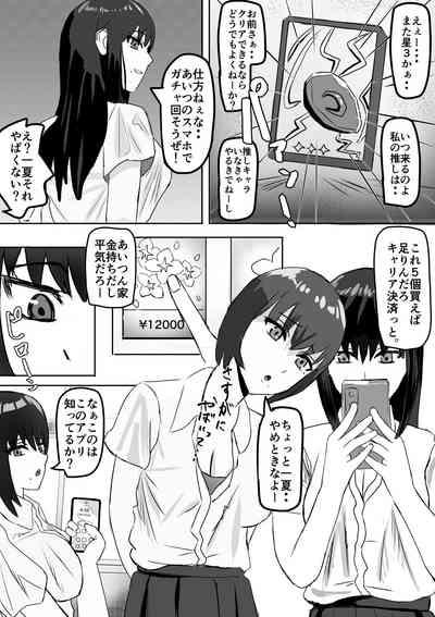 Appli de Jikan Teishi Shite Suki Houdai Suru 3
