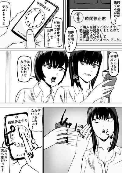 Appli de Jikan Teishi Shite Suki Houdai Suru 4