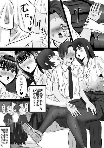 Appli de Jikan Teishi Shite Suki Houdai Suru 6
