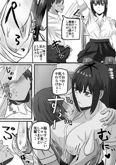Appli de Jikan Teishi Shite Suki Houdai Suru 9