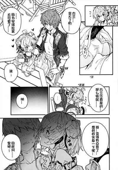 Andirasatsume 6
