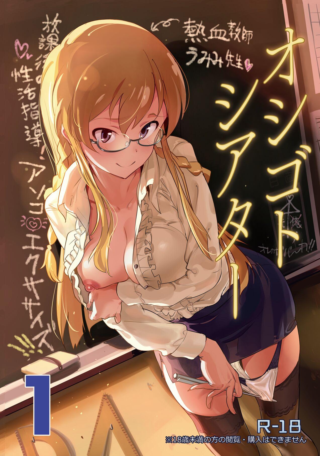 Nerd Oshigoto Master 2 - The idolmaster Alt - Picture 3