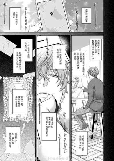 Kigetsu no Kemono 4