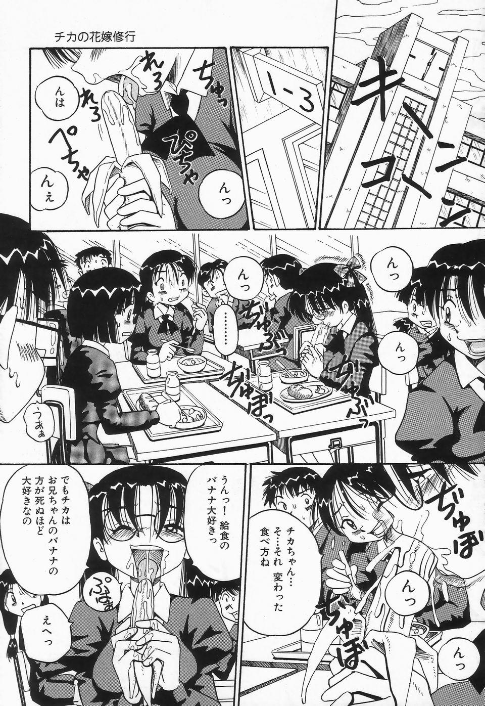 Seieki Mamire Bakunyuu Naburi 109