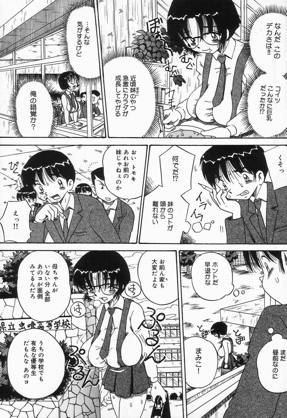 Seieki Mamire Bakunyuu Naburi 152